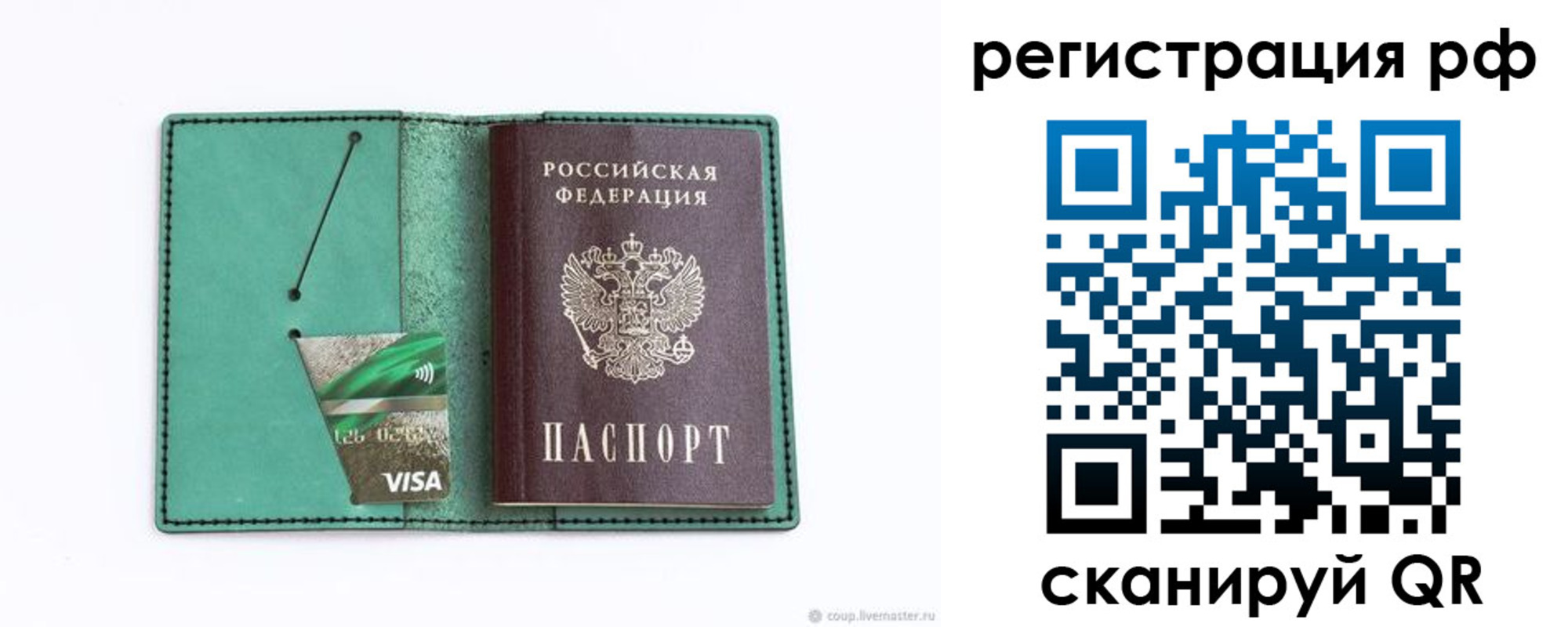 временная регистрация госуслуги в Муравленко