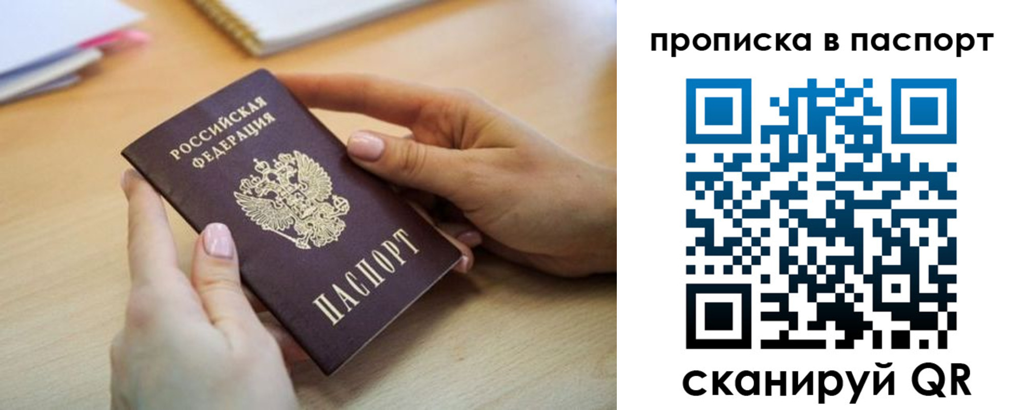 временная регистрация 2025 в Муравленко