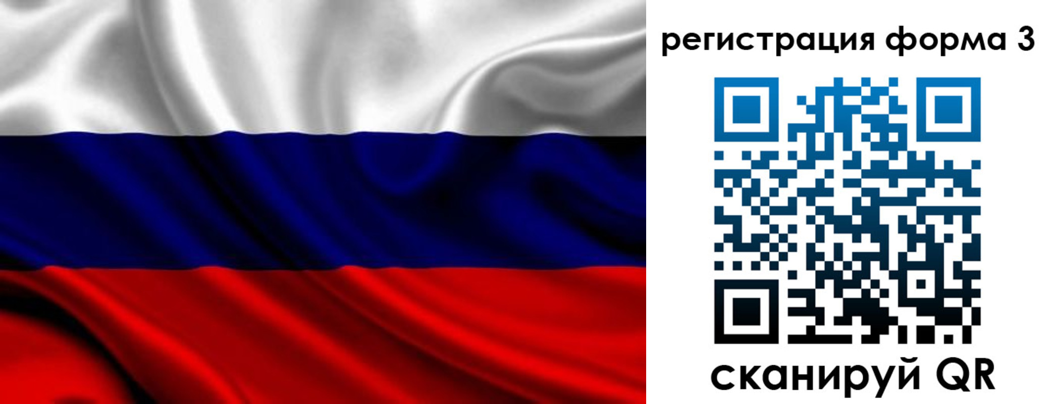 временная регистрация законно в Муравленко