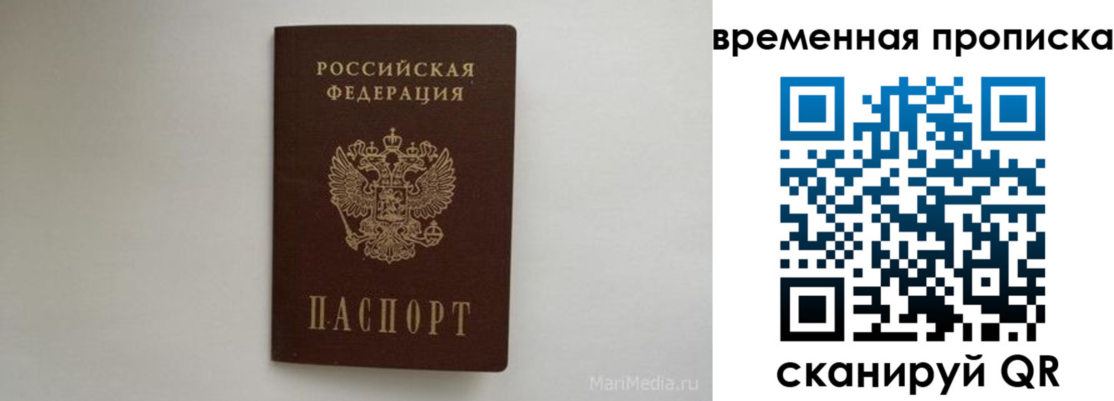 регистрация в Муравленко